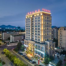 诸暨中普大酒店(诸暨大学城店)