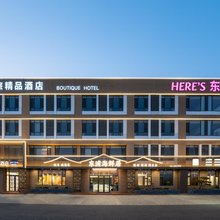 悦旅精品酒店(威海东浦湾海水浴场店)