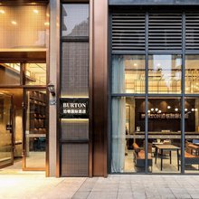 泊顿国际酒店(光谷步行街民族大学店)