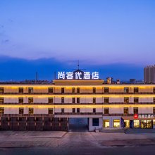尚客优酒店(廊坊霸州胜芳国际家居博览城店)