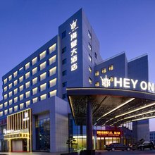 三门海皇大酒店