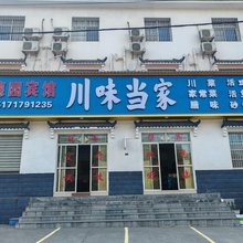 德园宾馆