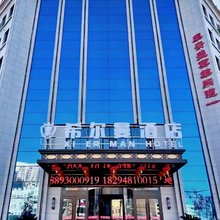 白银希尔曼智慧酒店