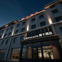 栀子酒店