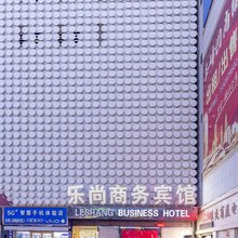 格尔木乐尚商务宾馆