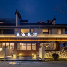 春山在望民宿