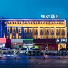 如家酒店·neo(济源济水大街店)