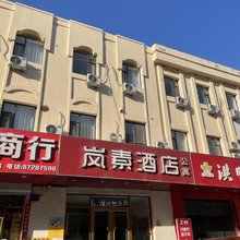 天津岚素酒店公寓(大悦城店)