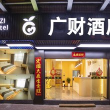 南平广财酒店