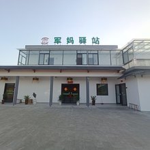 军妈驿站