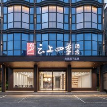 云上四季酒店(北海侨港风情街国际客运港店)