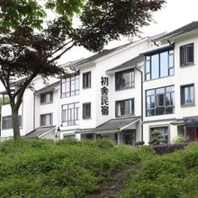 安吉初舍CHUSHE· 山野溯溪亲子度假美宿(田园鲁家景区店)