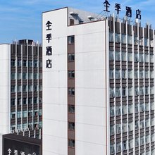 全季酒店(池州东至县店)