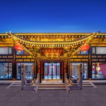 兴盛久庭院雅居(平遥古城景区店)