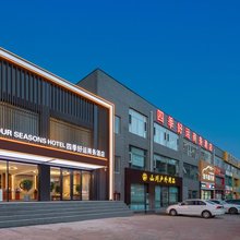 四季好运商务酒店(大同东信广场店)