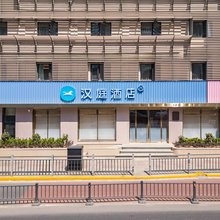 汉庭酒店(上海中山公园江苏路地铁站店)