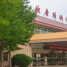 怀来欣唐培训中心