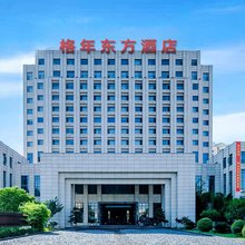格年东方酒店(孝感高铁东站店)