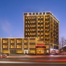 伊金霍洛旗熙尔登酒店