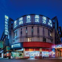 青橙良品酒店(绍兴柯桥万达广场店)