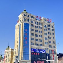 霍城华逸酒店(清水河店)