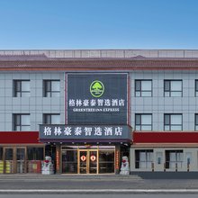 格林豪泰智选酒店(北京房山区政府龙湖天街店)