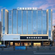 格莱登国际酒店(万宁高铁站店)