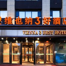 维也纳3好酒店(长春火车站店)