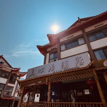 兰心居酒店(百里杜鹃店)