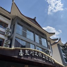 百里杜鹃蓦然间文化主题宾馆