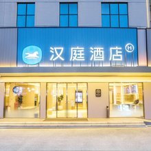 汉庭酒店(徐州东站环球港店)