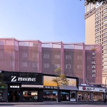 Zsmart智尚酒店(杭州武林广场西湖文化广场地铁站店)