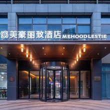 美豪丽致酒店(杭州浙大紫金港三坝地铁站店)
