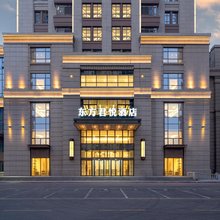 哈尔滨东方君悦酒店