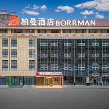 柏曼酒店(阿拉尔胡杨河商业街塔里木大学店)