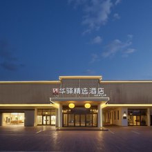 如家华驿精选酒店(济南高新万达广场店)