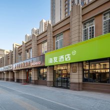 海友酒店(北京黑庄户郎辛庄地铁站店)