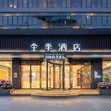 全季酒店(格尔木昆仑路店)