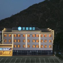 汉庭酒店(石台县客运站店)