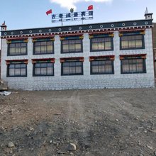 尼玛古老城堡宾馆