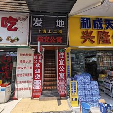 佳宜公寓(广州黄埔店)
