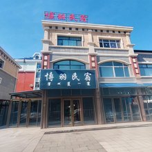 博羽民宿
