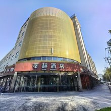 上海蒂赫酒店