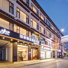 如家精选富氧酒店(市政府万达广场店)