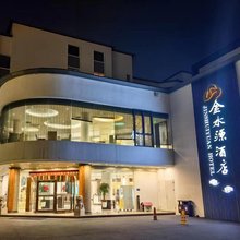 张家港金水源酒店