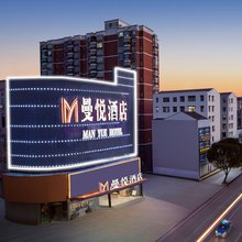 曼悦酒店(黄冈红安广吉康店)