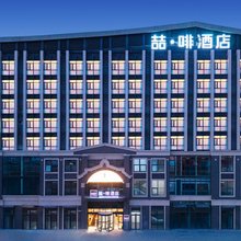 喆啡酒店(济南大明湖历山路店)