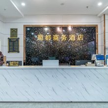 伊宁蜀都商务酒店