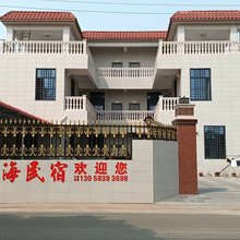 碧海民宿(南极村店)
