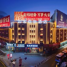 如家商旅酒店(本溪火车站店)